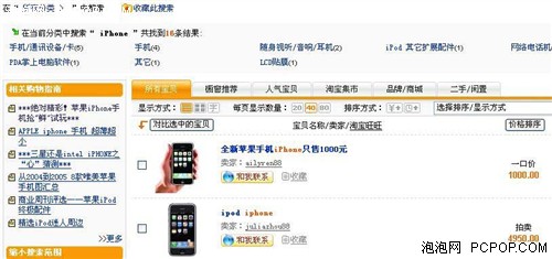 �Ի�ʵ¼�����Ԥ��iPhone���ǳ�ƭ��