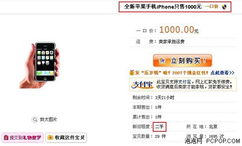 �Ի�ʵ¼�����Ԥ��iPhone���ǳ�ƭ��