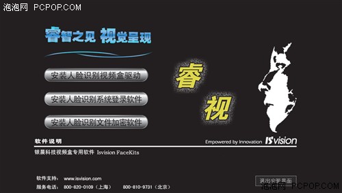 安全第一