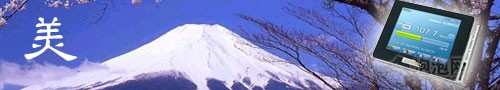 寒假出游必看5大绝世美景对决5款MP4