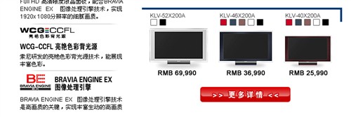 多种颜色可选SONY限量X系列电视开卖
