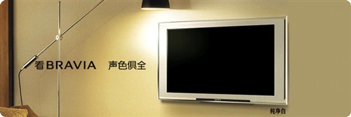 多种颜色可选SONY限量X系列电视开卖