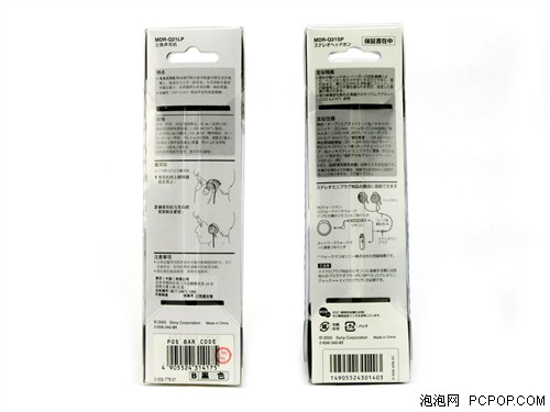 真品假货大对比??SONY耳挂MDR-Q21LP篇