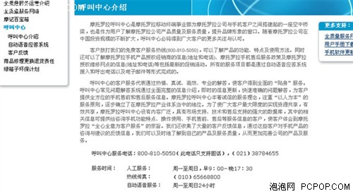 关注权益 3.15手机售后服务电话调查