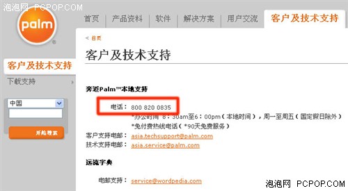 关注权益 3.15手机售后服务电话调查