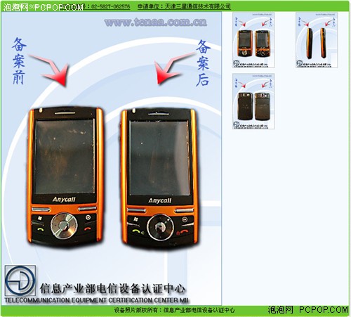 警惕黑机泛滥！五大品牌手机视频防假