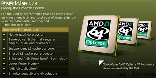 革命性变化！AMD四核Barcelona全解析