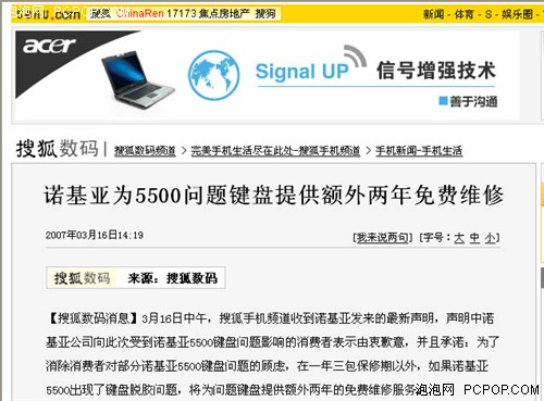 5500����������&nbsp;ŵ���ǿͷ���3��̬��