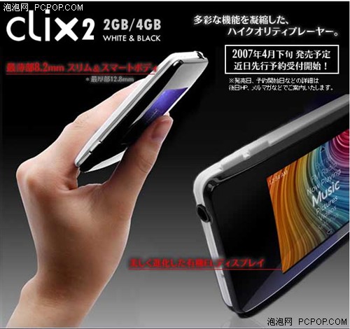 iriver�ձ�����CLix2&nbsp;Ԥ��4�µ�����