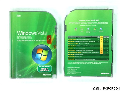 赶快去领七彩虹20套正版Vista已到货