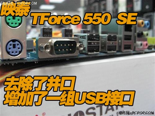 谁更配3600+？ 买NF550还是选择NF570