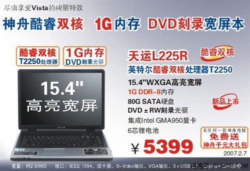 ����5399Ԫ1G�ڴ�˫��D�̱��ػ��г�