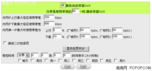 ��ŵ������̬����QoS&nbsp;·�������簲ȫ