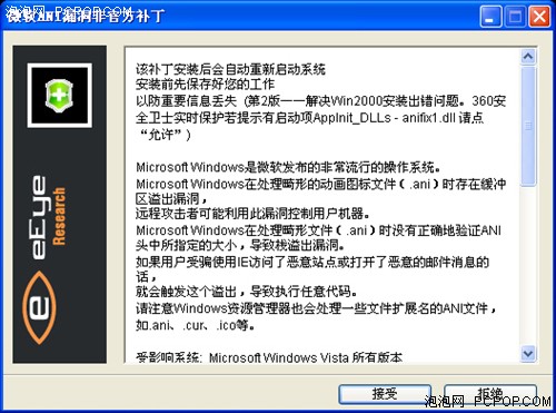Windows����Σ��&nbsp;�����겹�������