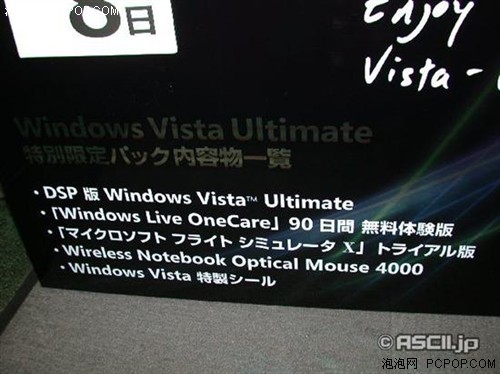 Vista&nbsp;Ultimata&nbsp;��+&nbsp;DSP��&nbsp;�����ձ�