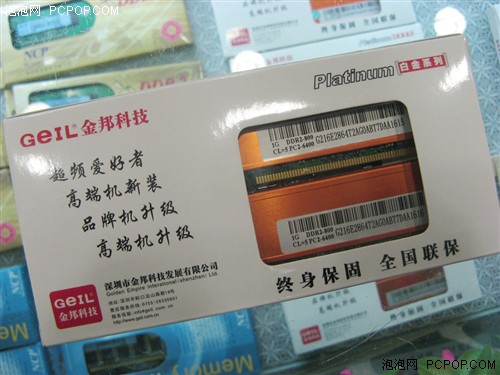 降价继续进行金邦白金内存换新包装