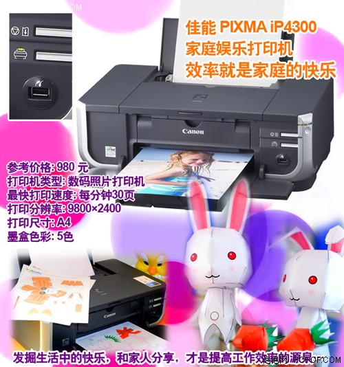 奔向新四化送给劳动者的6款办公设备