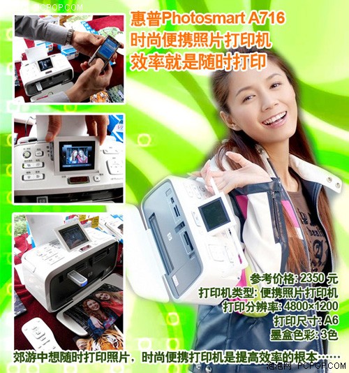 奔向新四化送给劳动者的6款办公设备
