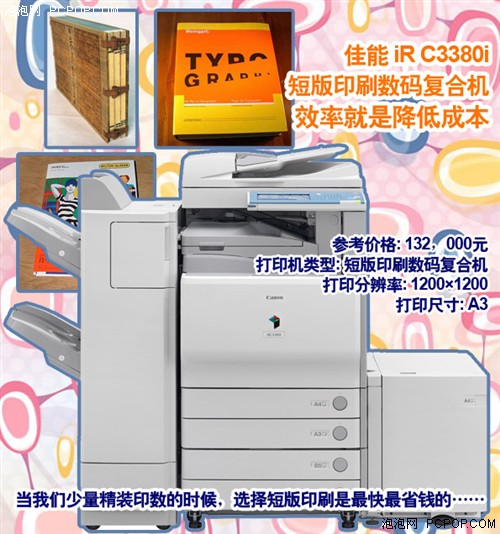 奔向新四化送给劳动者的6款办公设备