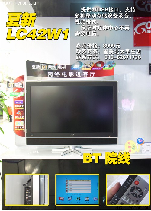 还能这样用?五款具备特殊功能的电视