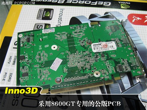 免费升级DDR3!799元买市售最强8500GT