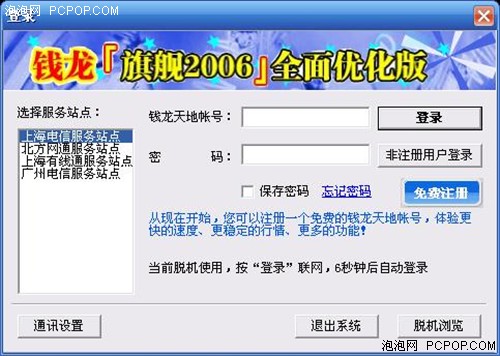 �Ŀ������?&nbsp;6�����й�Ʊ����������!