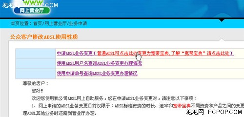 ��֪������2M��?&nbsp;�ְ��ֽ���ADSL����
