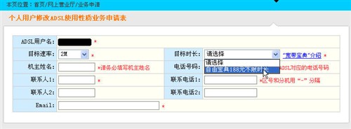 ��֪������2M��?&nbsp;�ְ��ֽ���ADSL����
