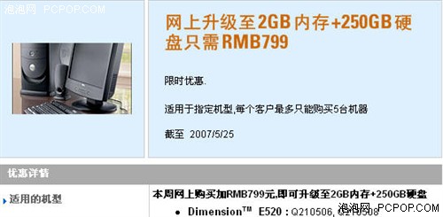 27��Һ�����ƣ�DELL˫��PC�����²���