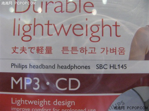 低价也有好产品&nbsp;飞利浦HM145售价50元