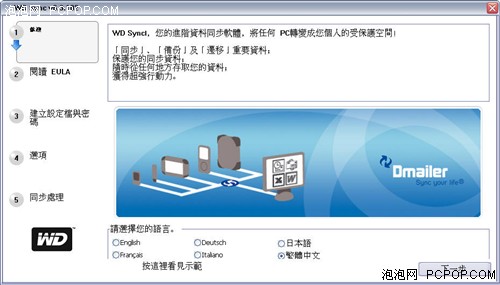 移动硬盘横评