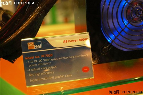 Computex2007:康舒推出新款800W电源