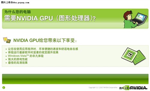 漫画讲解DIY知识!为什么需要NV的GPU