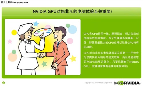 漫画讲解DIY知识!为什么需要NV的GPU