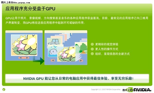 漫画讲解DIY知识!为什么需要NV的GPU