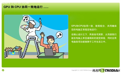漫画讲解DIY知识!为什么需要NV的GPU