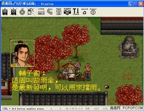 唤起少年时代的梦想 PC模拟街机游戏