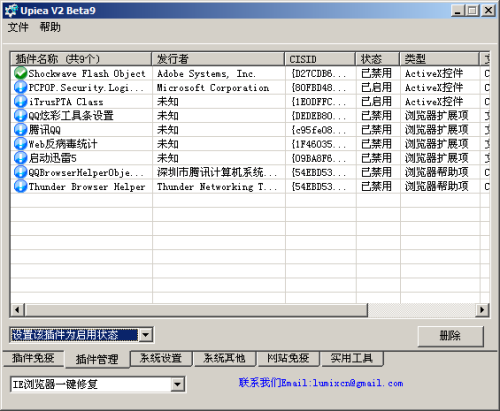 小巧又好用！20款装机必备精品小软件