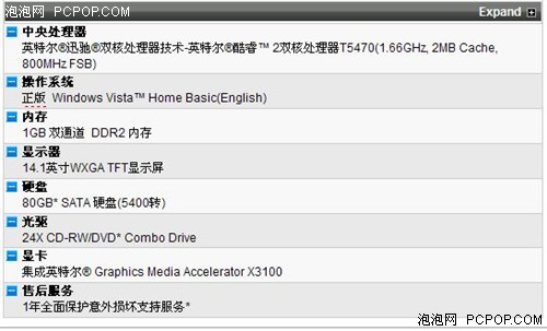 戴尔发布Vostro系列 全新笔记本电脑
