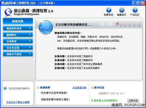 ��ɽ����ר��&nbsp;v2.00&nbsp;Build&nbsp;20070716