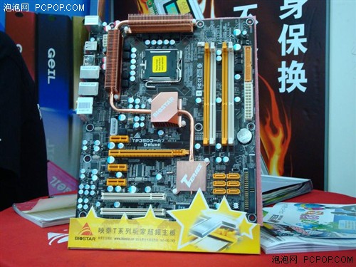 [上海]ICH9R+DDR3 映泰豪华P35降三百