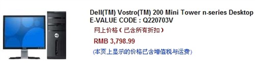 理想的商务PC 戴尔Vostro 200优惠1K1