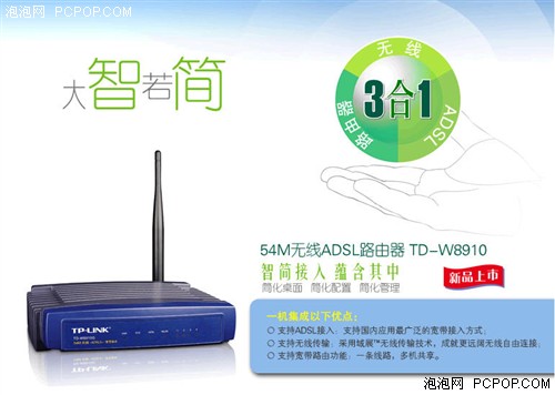 �����ͳ���&nbsp;TP-LINK��ADSL����·��è