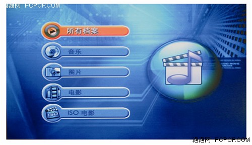 網絡融合高清體驗&nbsp;元谷魅影MHC播放機