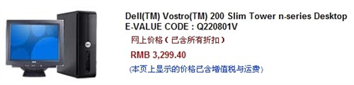 中小企业首选! 戴尔3000元低价商务机