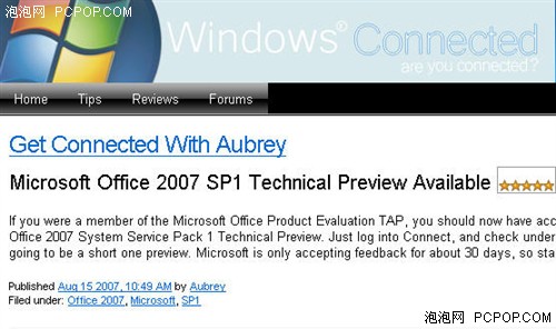 微软Office 2007 SP1技术预览版发布