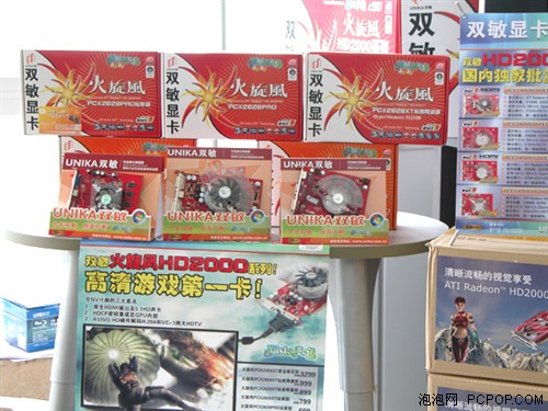 雙敏攜AMD&nbsp;共建全國第一家高清形象店