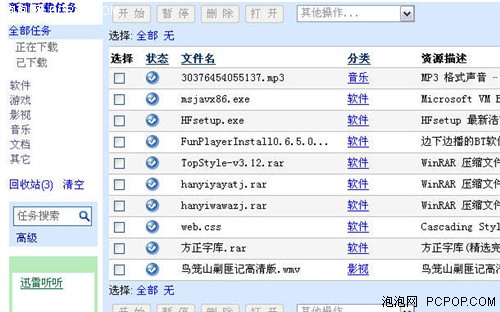 小巧下载代表 Web迅雷 v1.10.1.172版