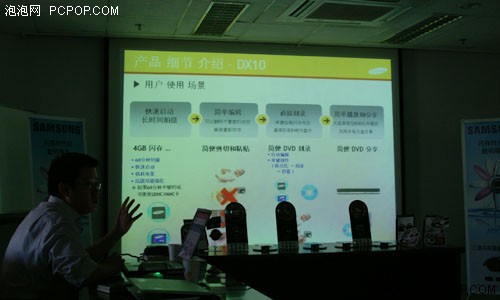 人人能用好的DV 三星中国展示3款新品