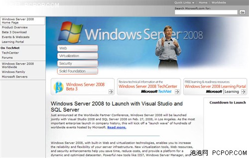 遭质疑&nbsp;Windows&nbsp;Server&nbsp;2008&nbsp;RTM延期